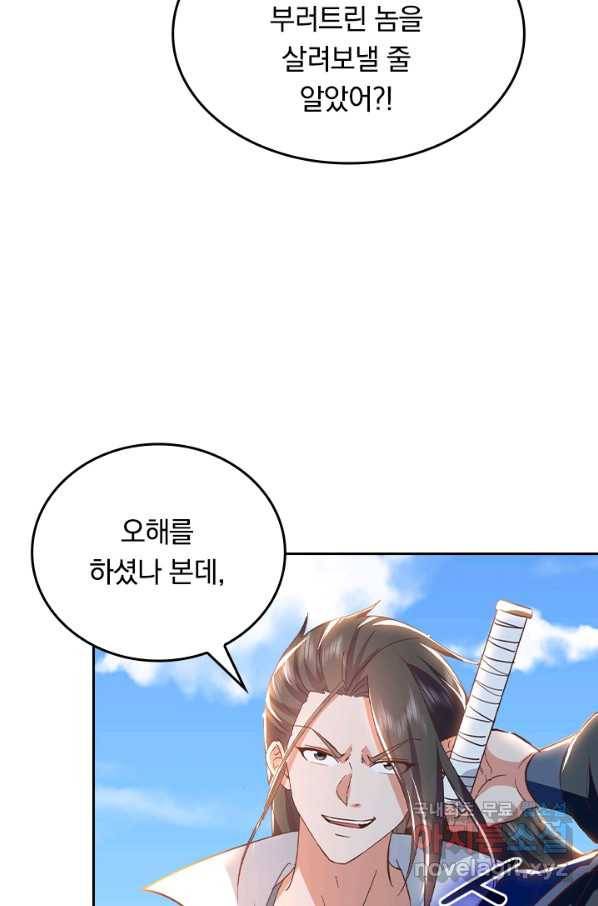 최강무혼 73화 60