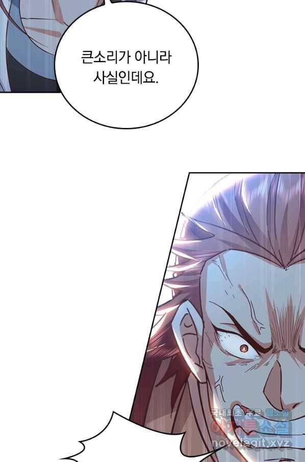 최강무혼 73화 64