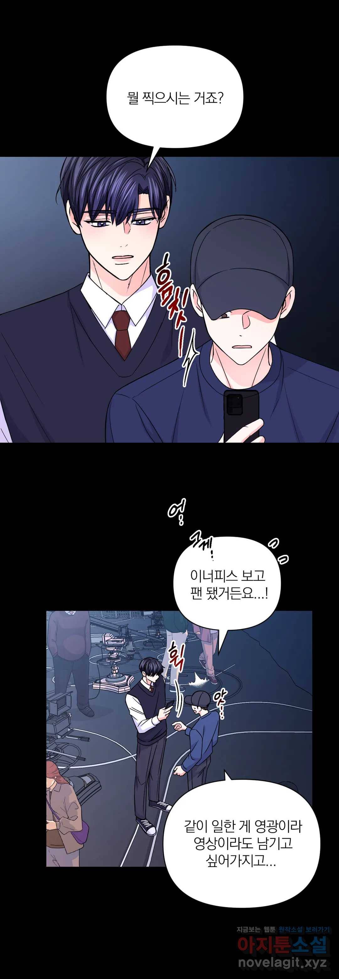 체험! XX의 현장 71화 3