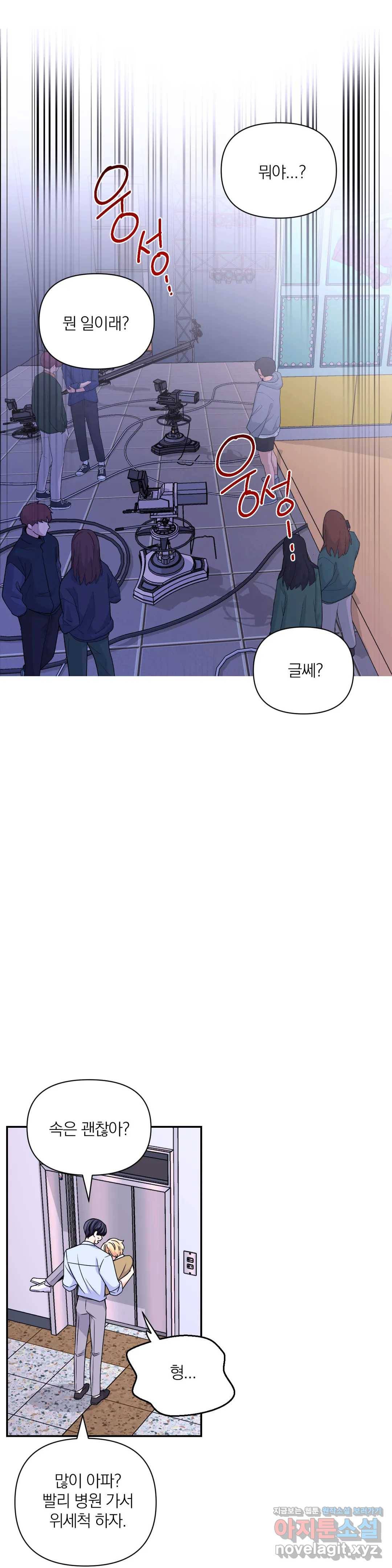 체험! XX의 현장 71화 10