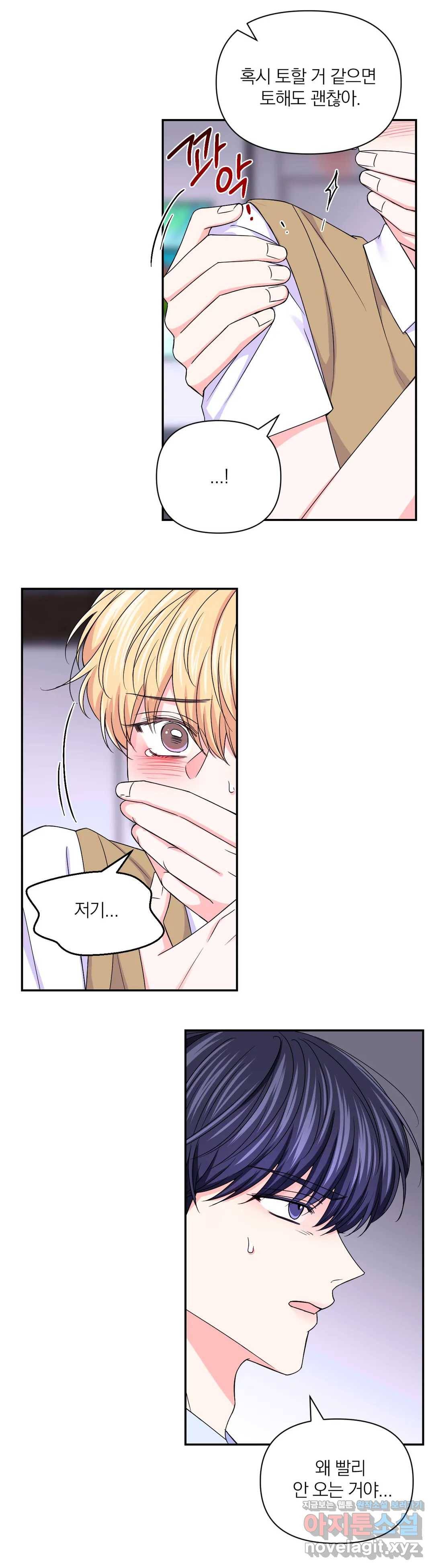 체험! XX의 현장 71화 11