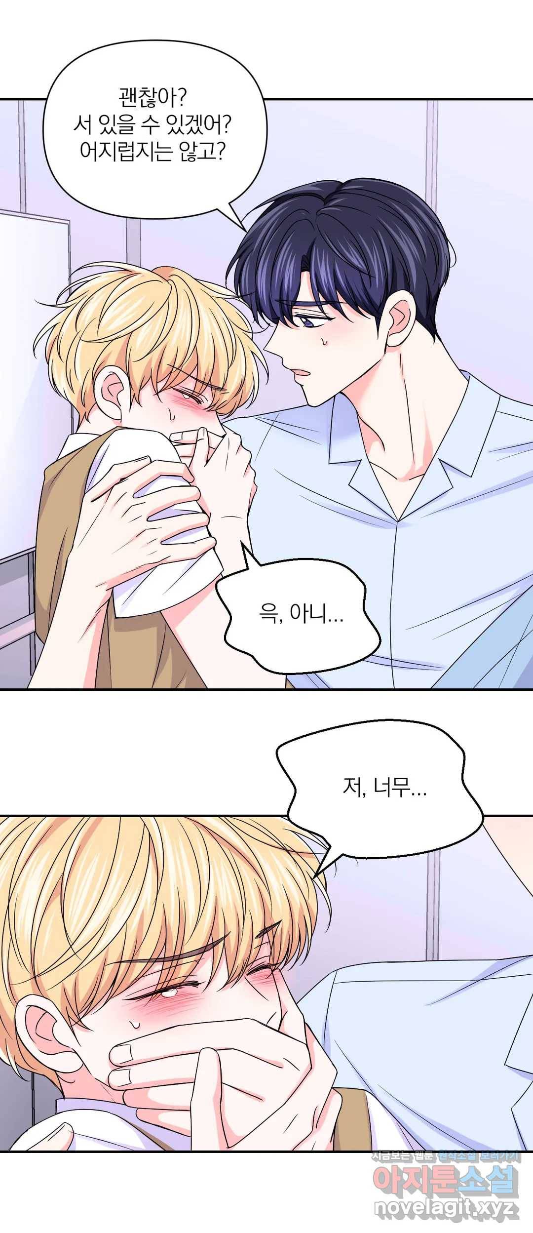 체험! XX의 현장 71화 13