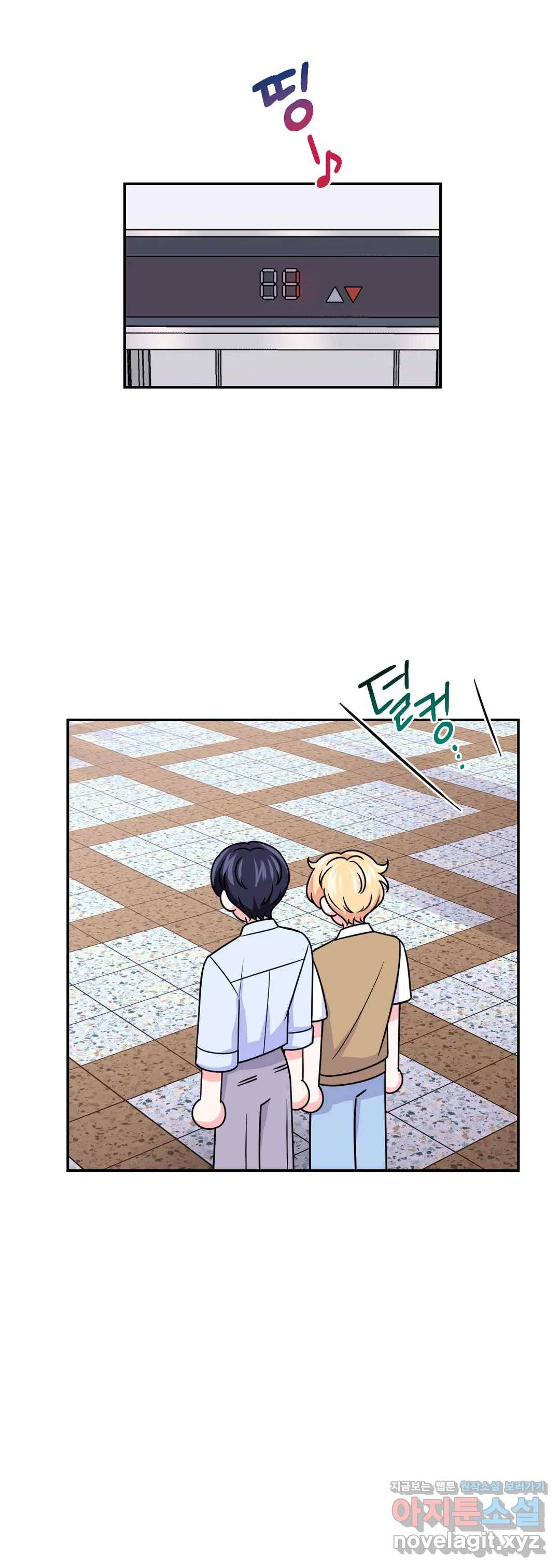 체험! XX의 현장 71화 15