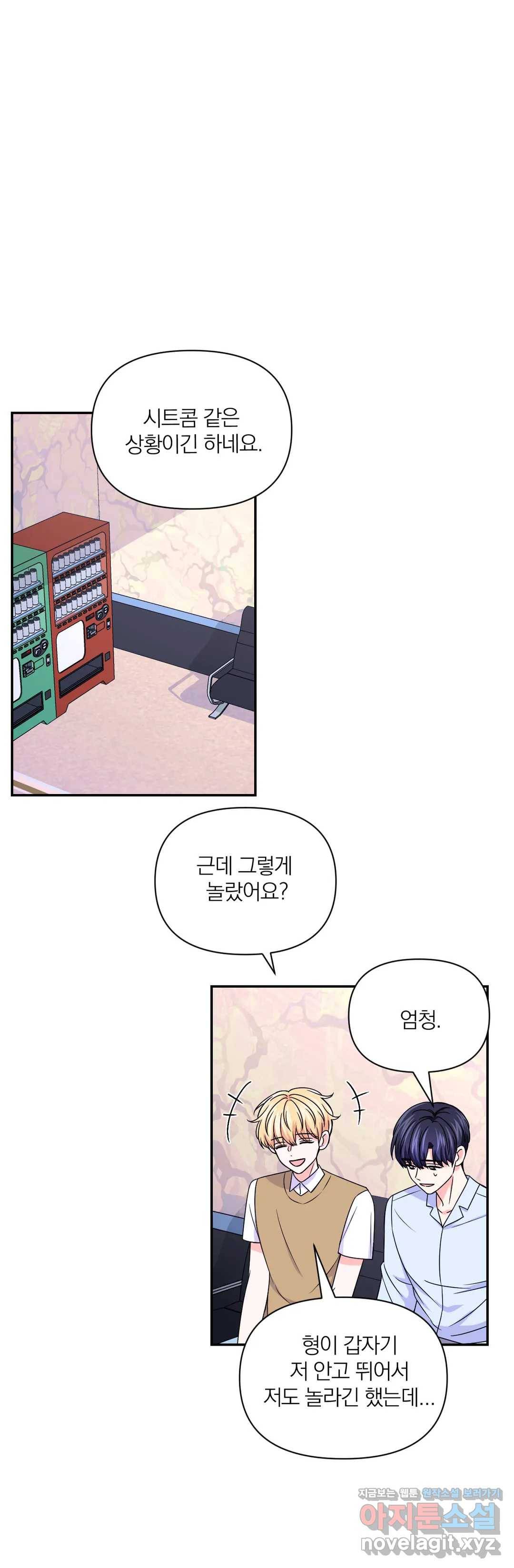 체험! XX의 현장 71화 19