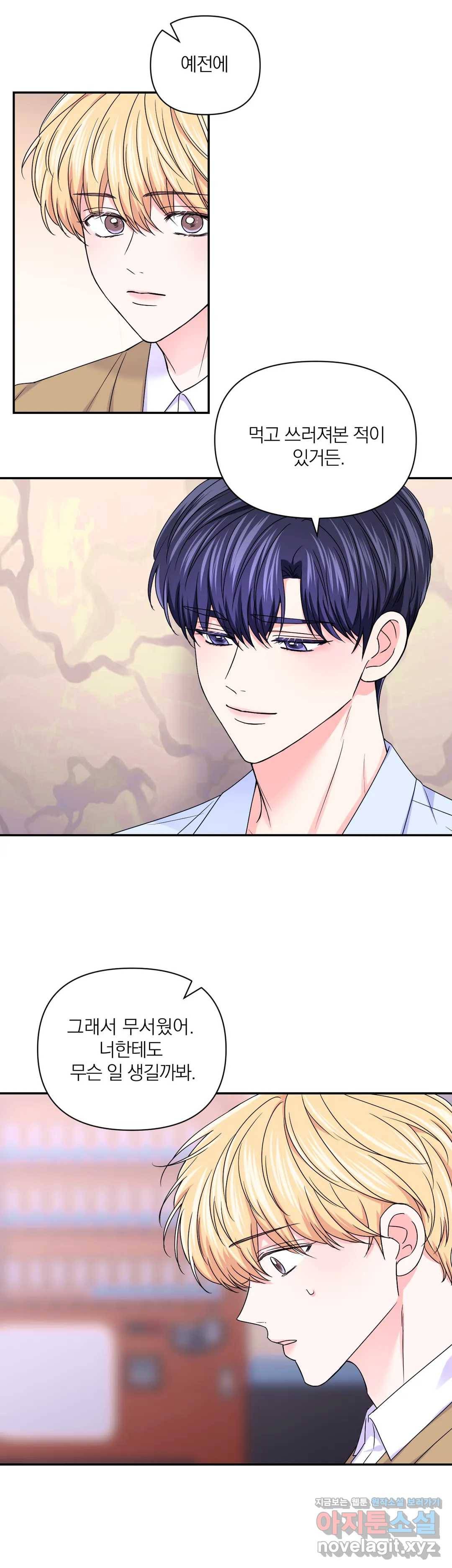 체험! XX의 현장 71화 20