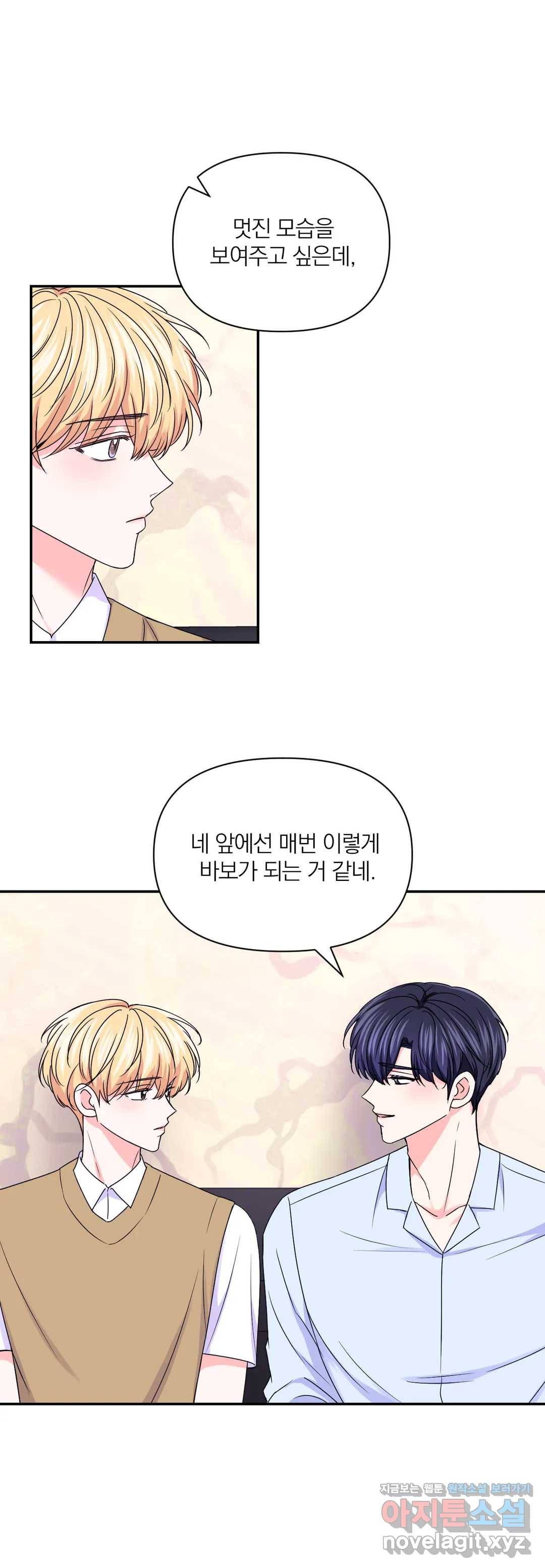 체험! XX의 현장 71화 23