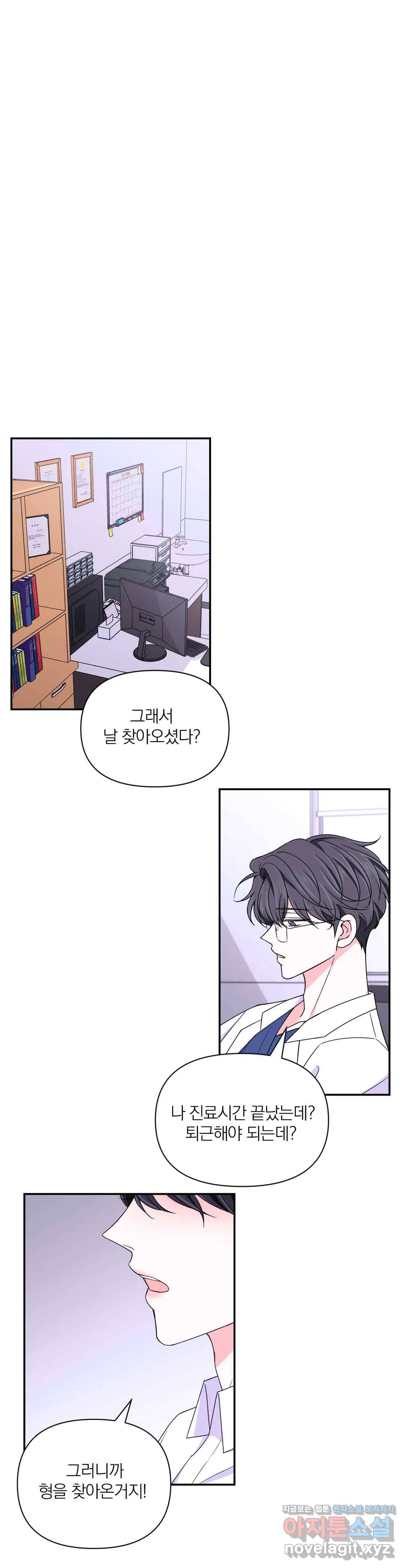 체험! XX의 현장 71화 25
