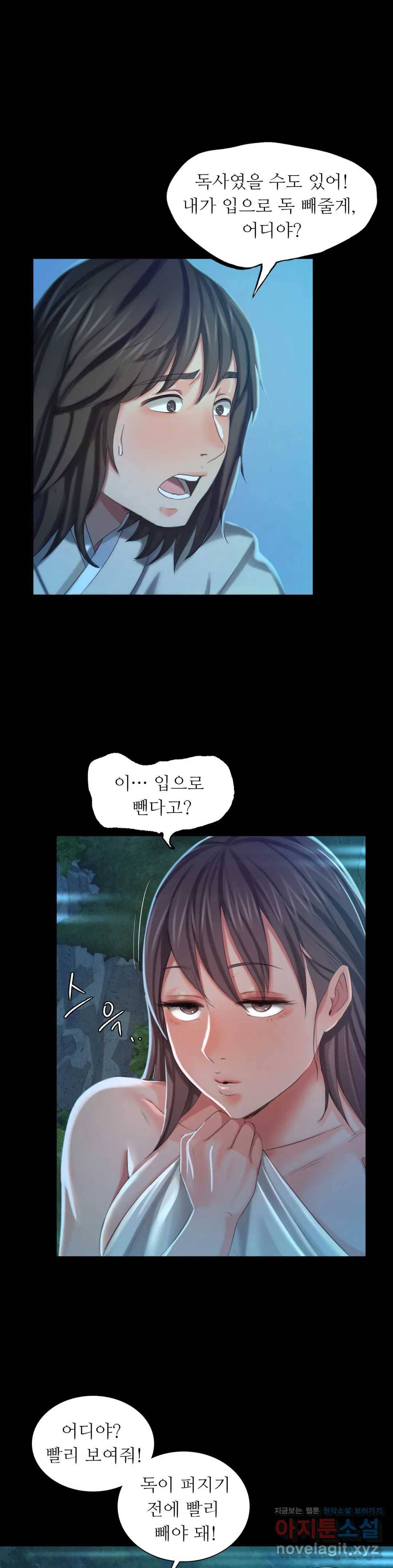 아씨 9화 1