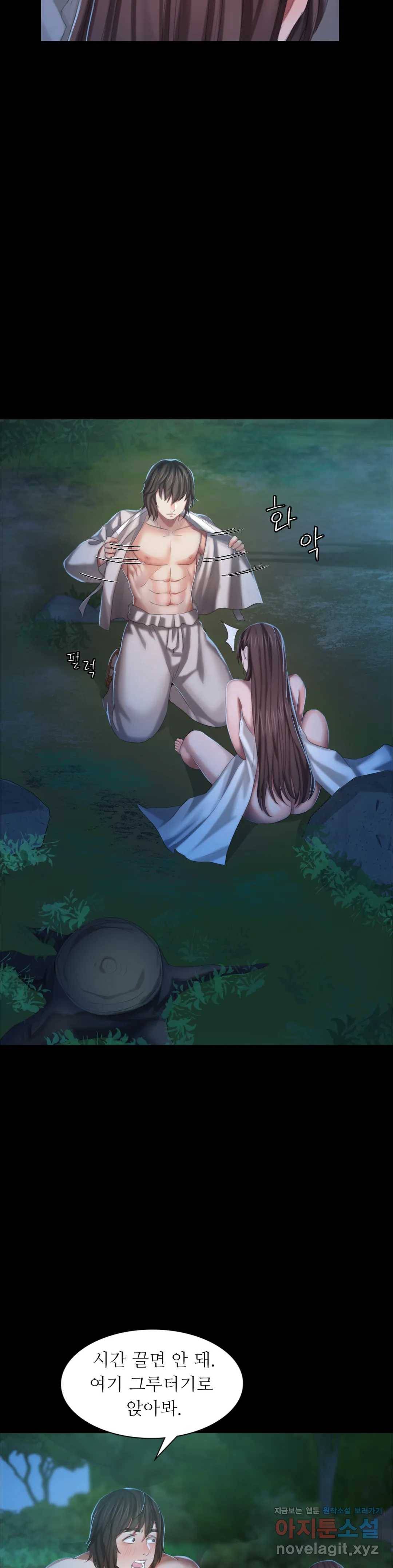 아씨 9화 5