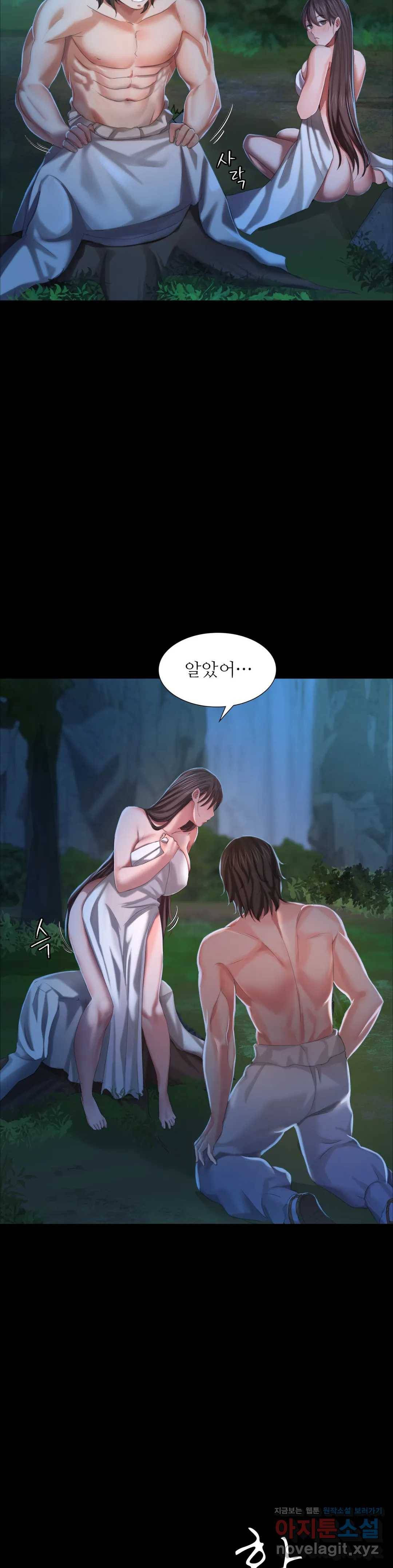 아씨 9화 6