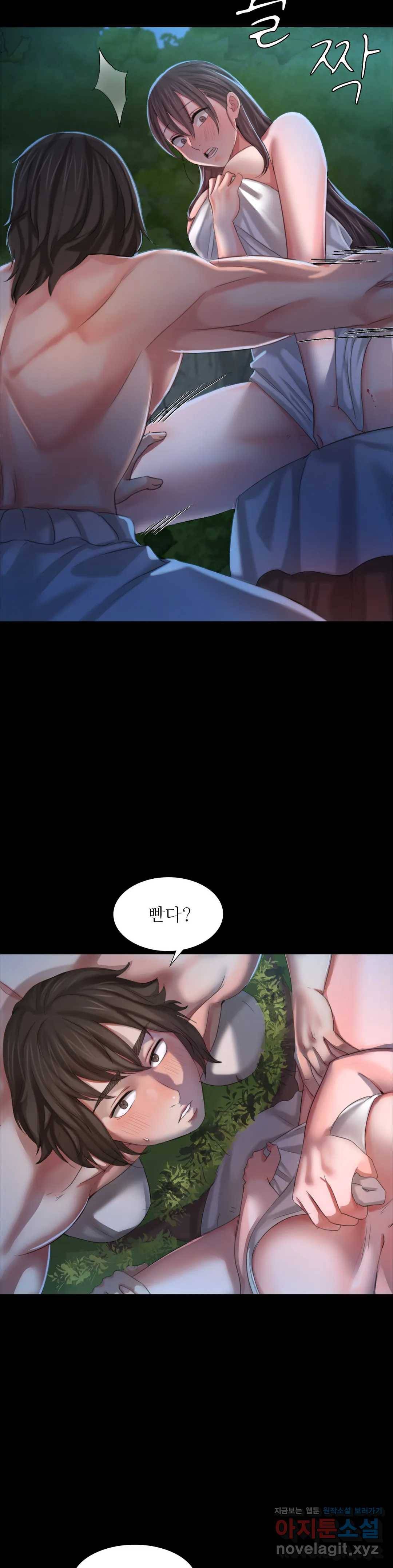 아씨 9화 7