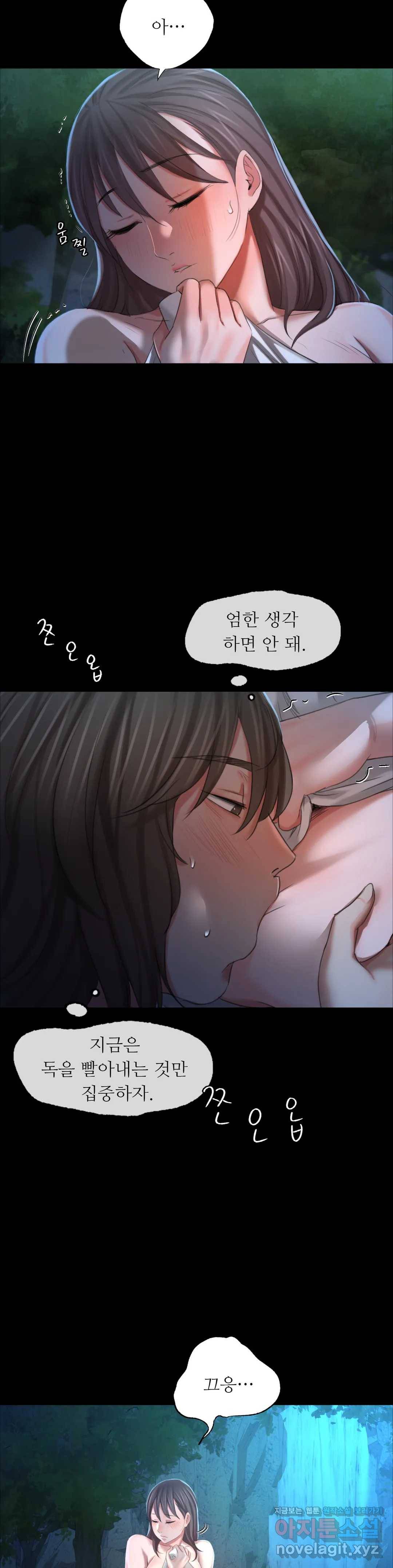 아씨 9화 9