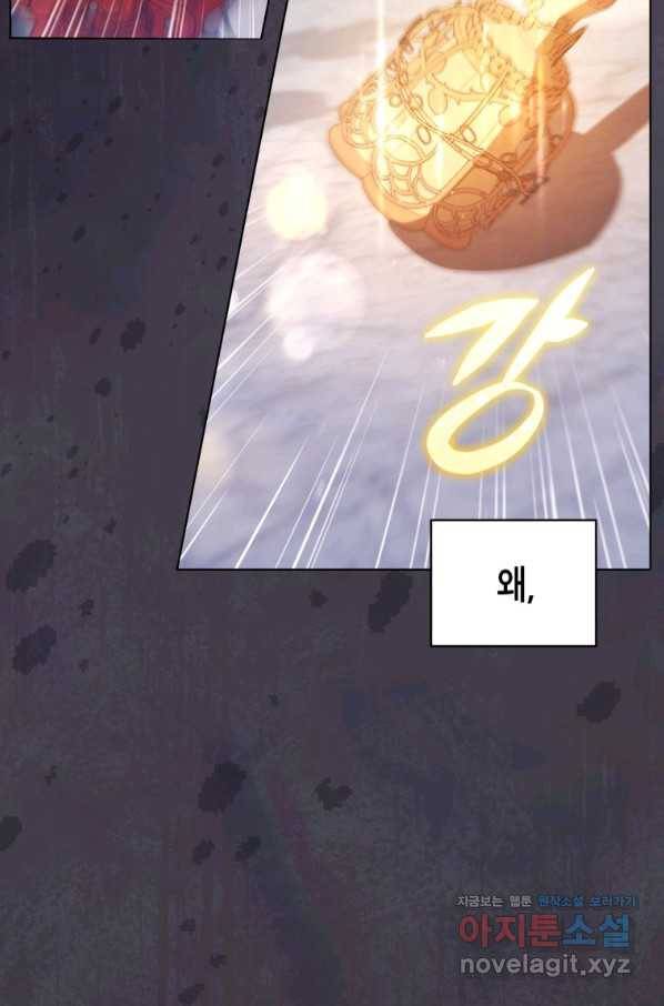 접근 불가 레이디 48화 10