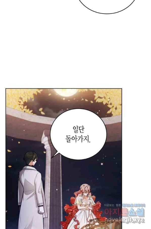 접근 불가 레이디 48화 15