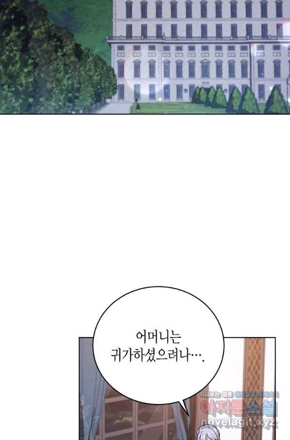 접근 불가 레이디 48화 18