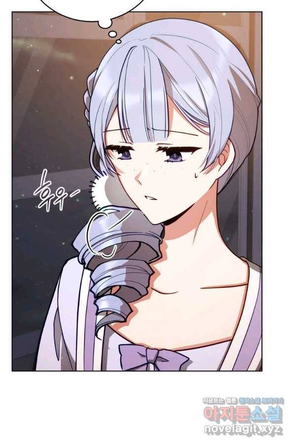 접근 불가 레이디 48화 20