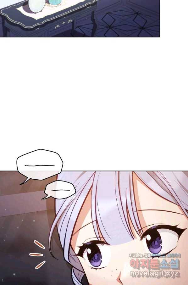 접근 불가 레이디 48화 27