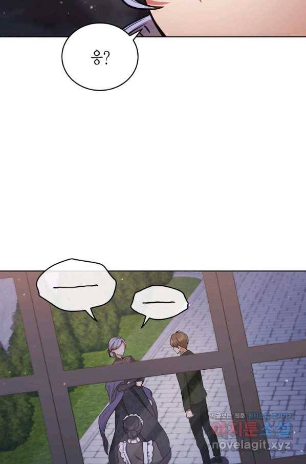 접근 불가 레이디 48화 28
