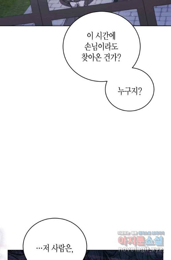 접근 불가 레이디 48화 29