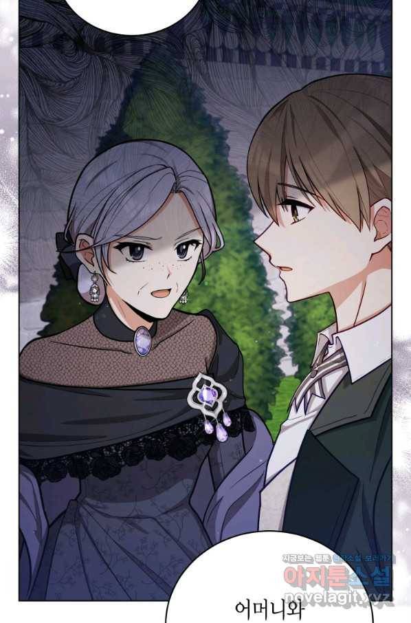 접근 불가 레이디 48화 30