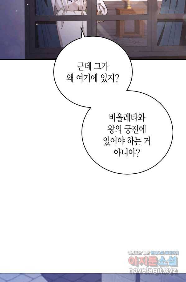 접근 불가 레이디 48화 32