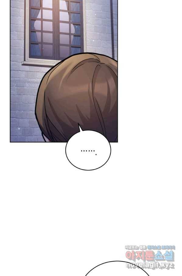 접근 불가 레이디 48화 34