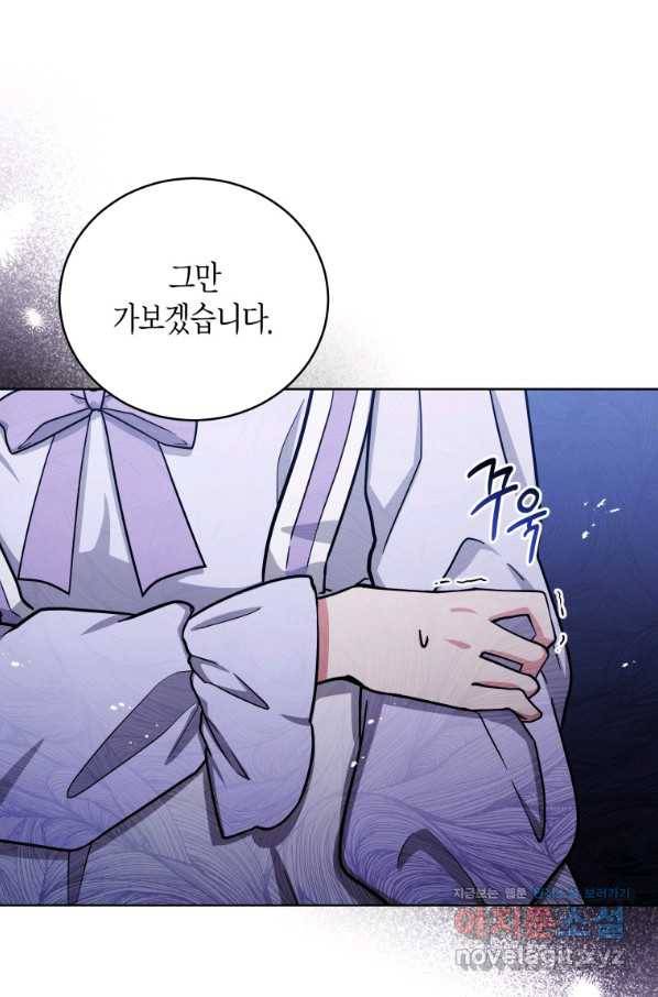 접근 불가 레이디 48화 36