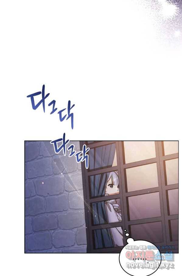 접근 불가 레이디 48화 37