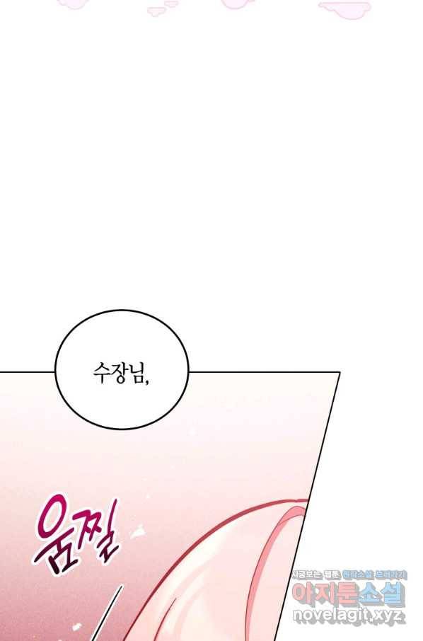 접근 불가 레이디 48화 45