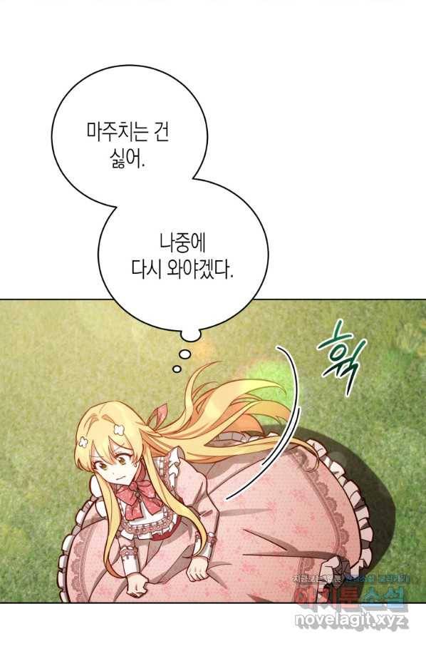 접근 불가 레이디 48화 50