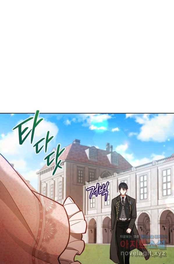 접근 불가 레이디 48화 51