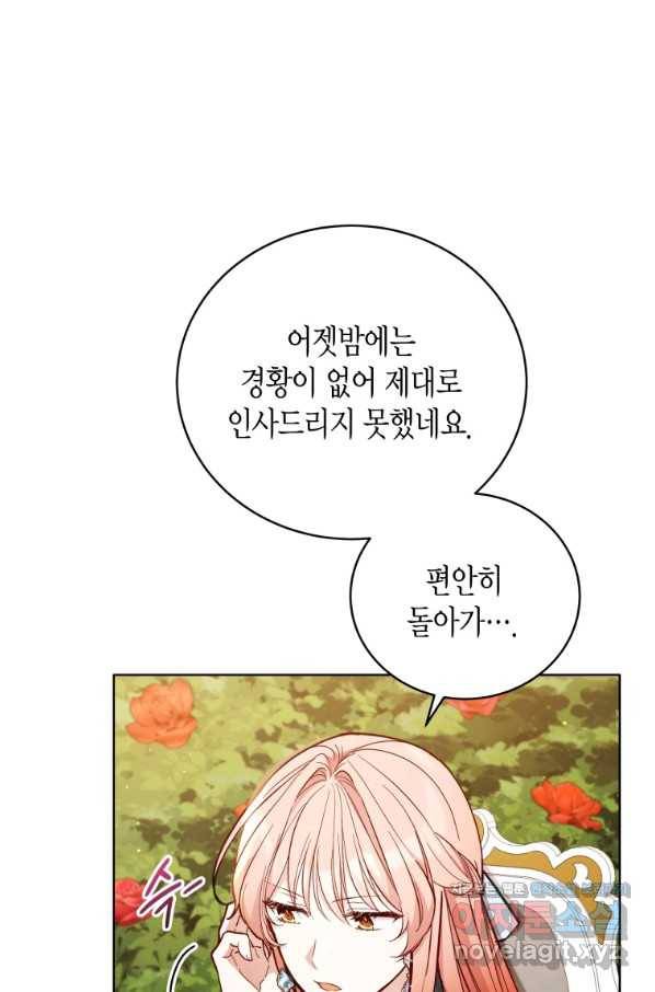 접근 불가 레이디 48화 54