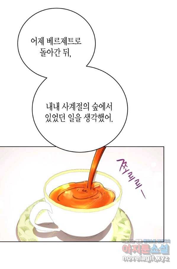 접근 불가 레이디 48화 61