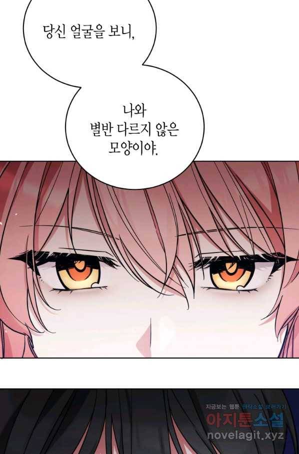 접근 불가 레이디 48화 64