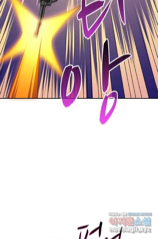 나 홀로 로그인 시즌3 17화 6