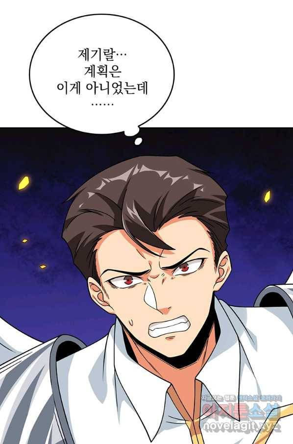 나 홀로 로그인 시즌3 17화 10