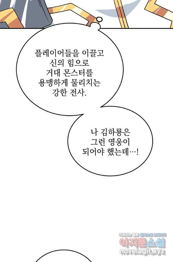 나 홀로 로그인 시즌3 17화 11