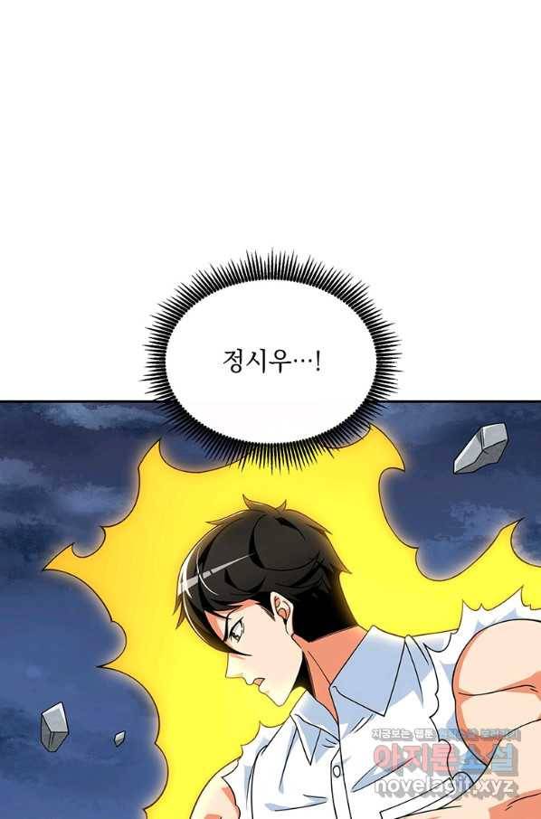 나 홀로 로그인 시즌3 17화 13