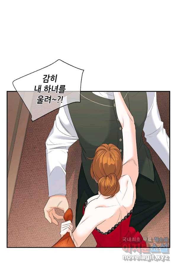 에보니 82화 1