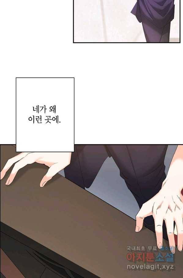 에보니 82화 5