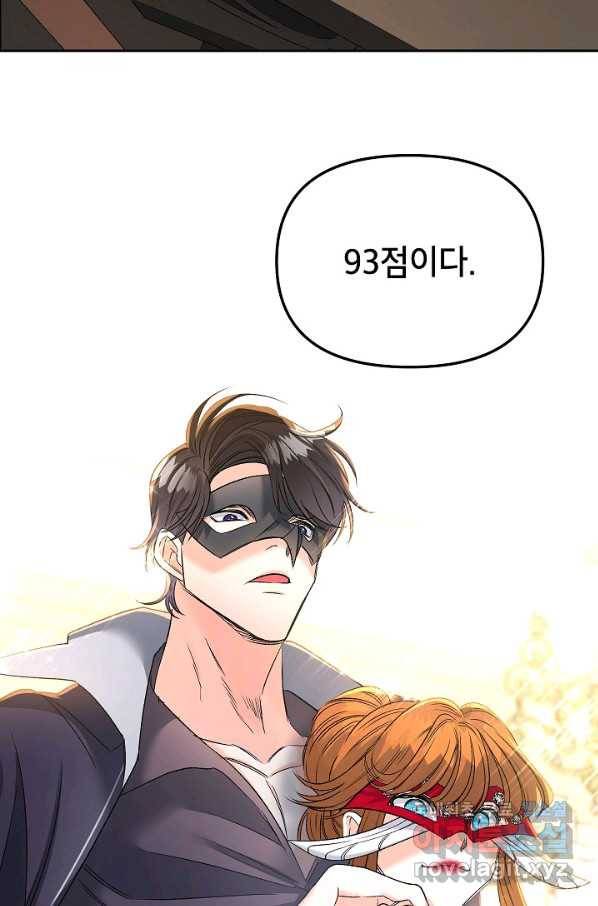 에보니 82화 6