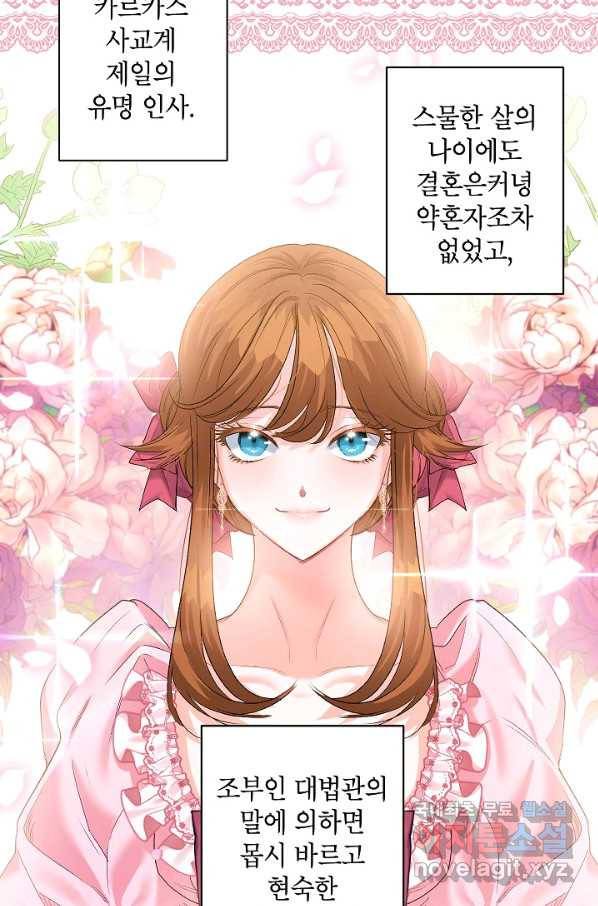 에보니 82화 11