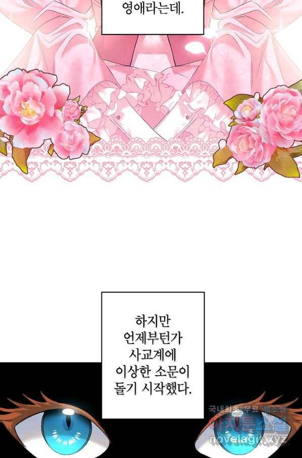 에보니 82화 12