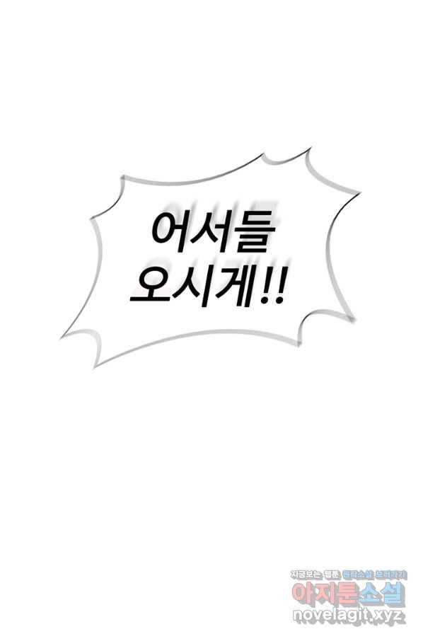대사형 92화 1