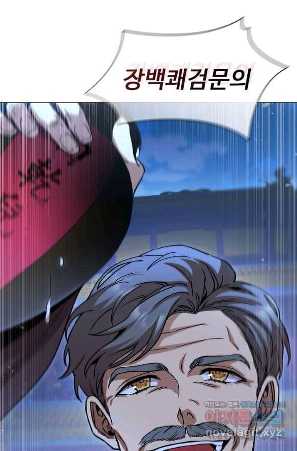 대사형 92화 2