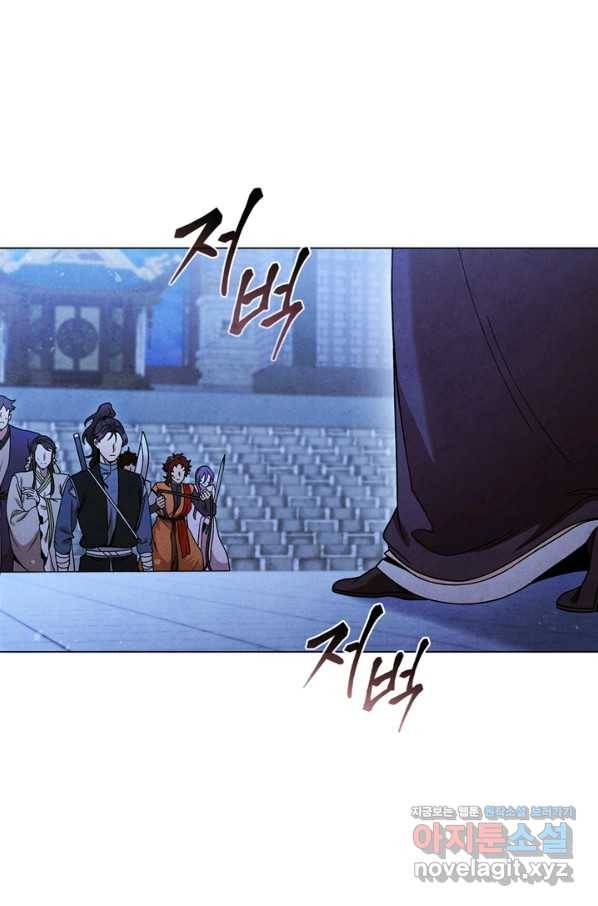 대사형 92화 4