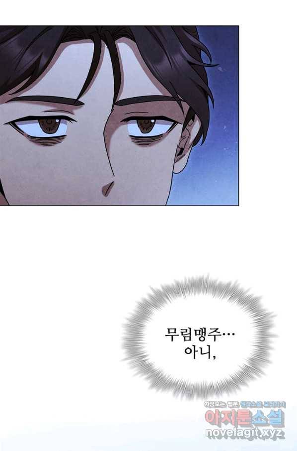 대사형 92화 5