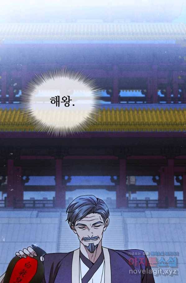 대사형 92화 6