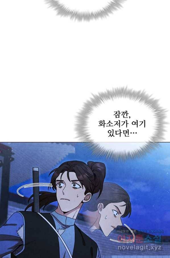 대사형 92화 10