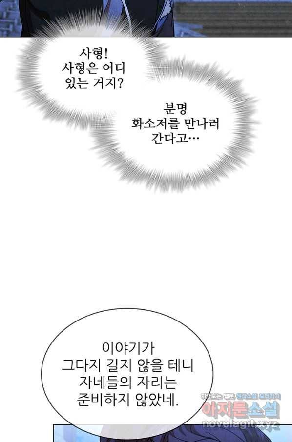 대사형 92화 11